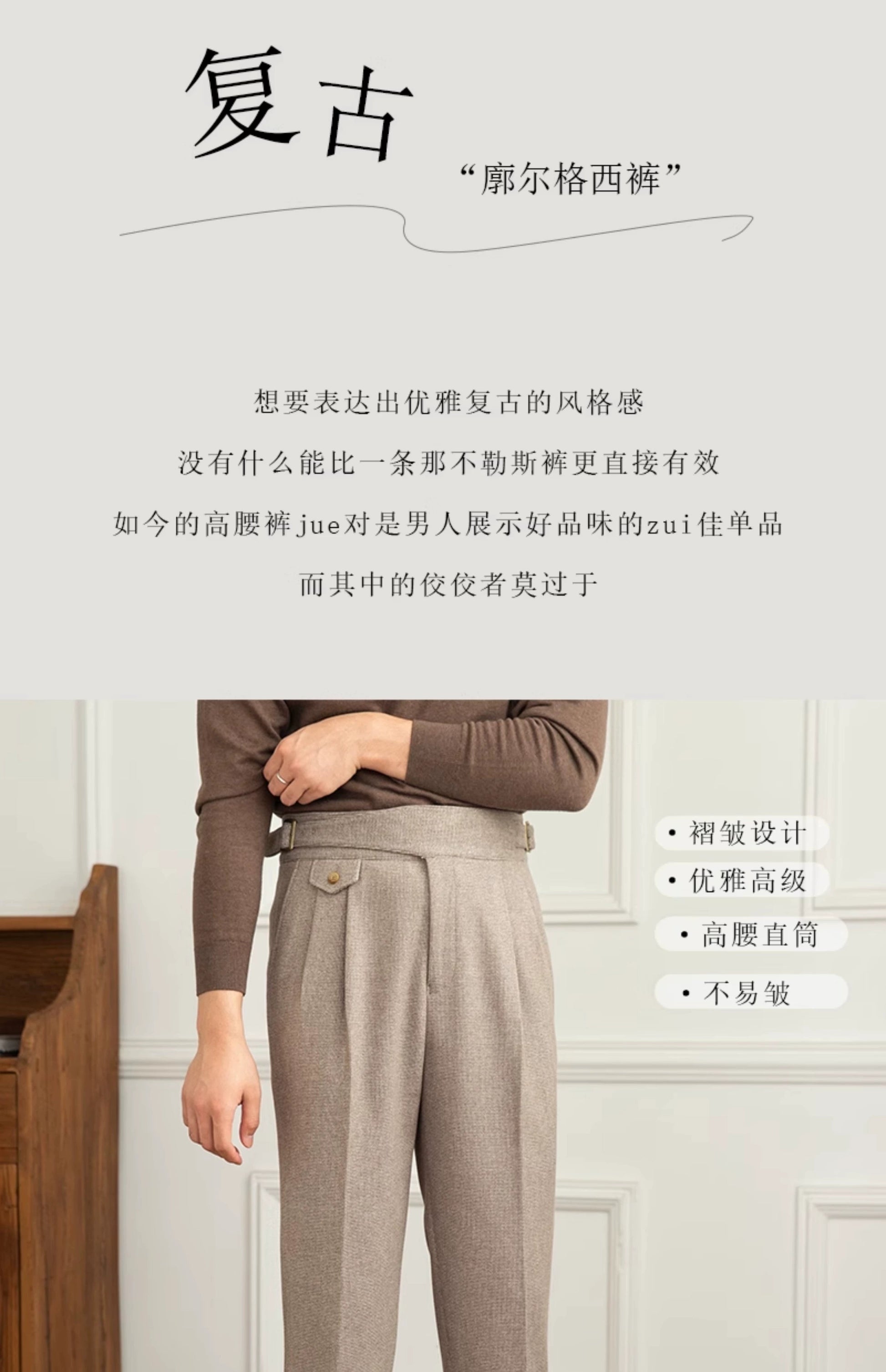 Deer Sanxian Business Gurkha Casual High Waist Straight Pants Commuter Autumn and Winter Warm Retro Straight Pants Men Hussaynce